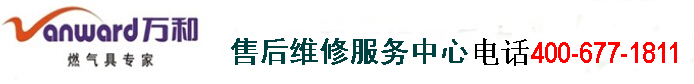 北京万和热水器维修中心